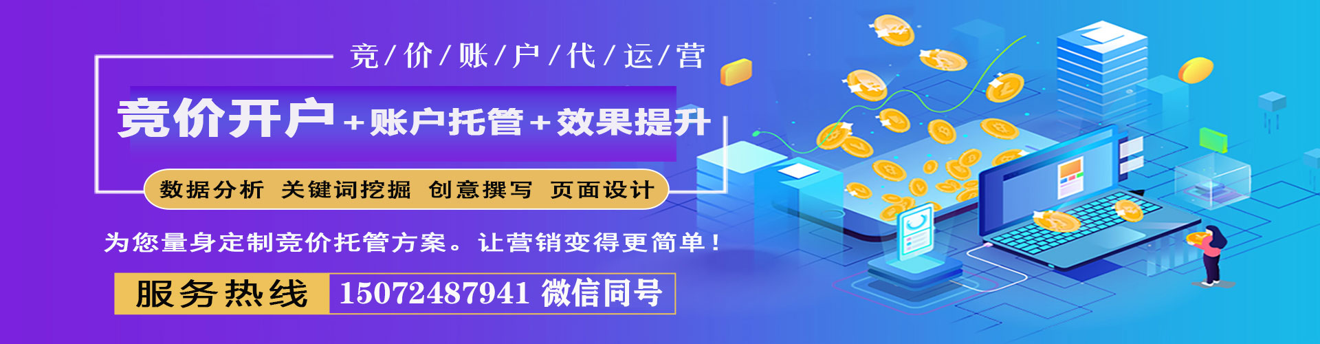 若羌百度推广费用